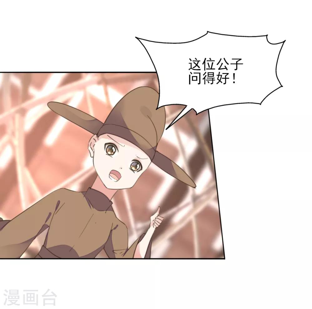 第二季第39话 寒羽镇邪-第90话