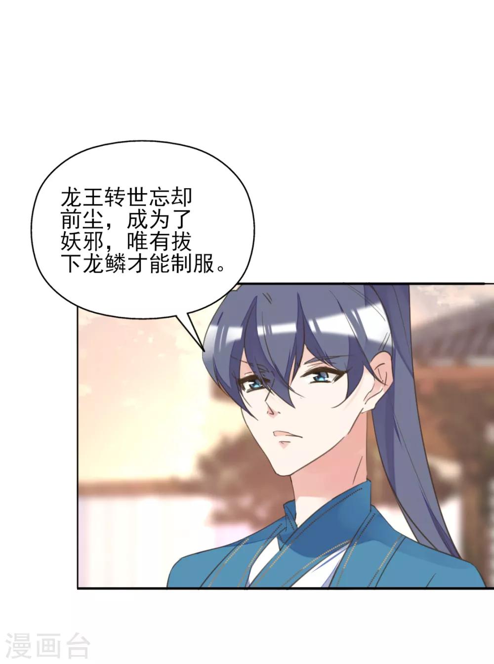 第二季第39话 寒羽镇邪-第90话