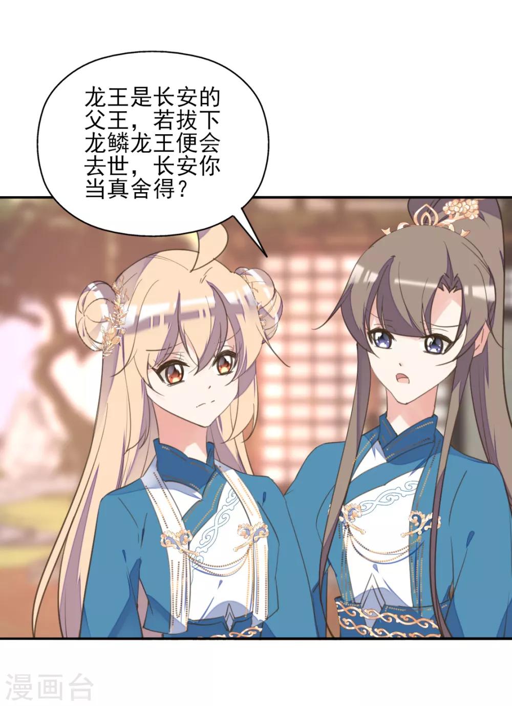 第二季第39话 寒羽镇邪-第90话