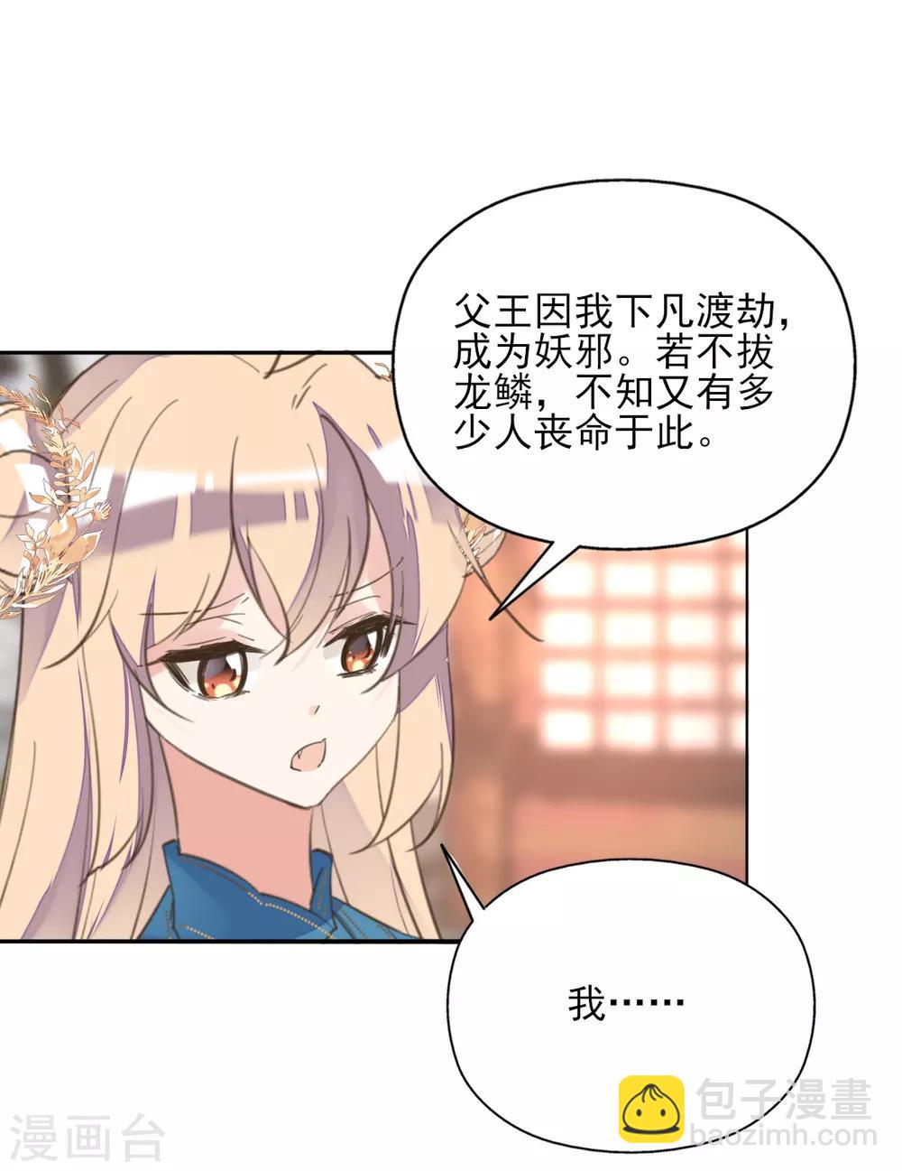 第二季第39话 寒羽镇邪-第90话
