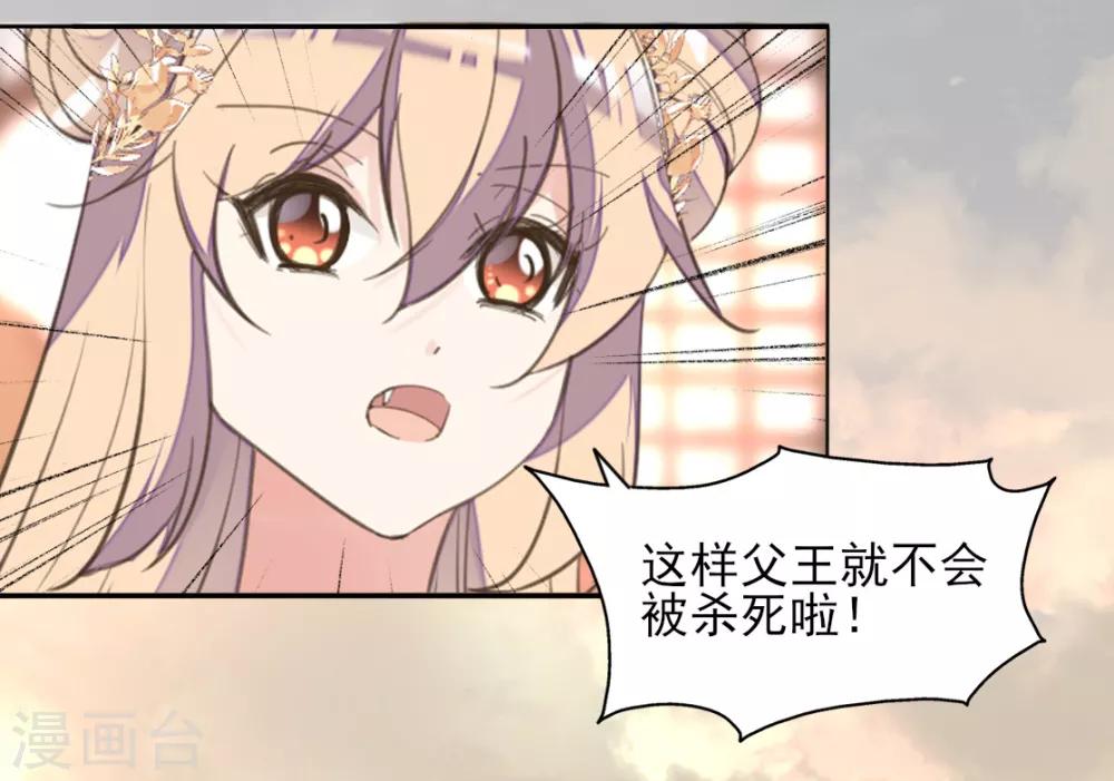 第二季第39话 寒羽镇邪-第90话