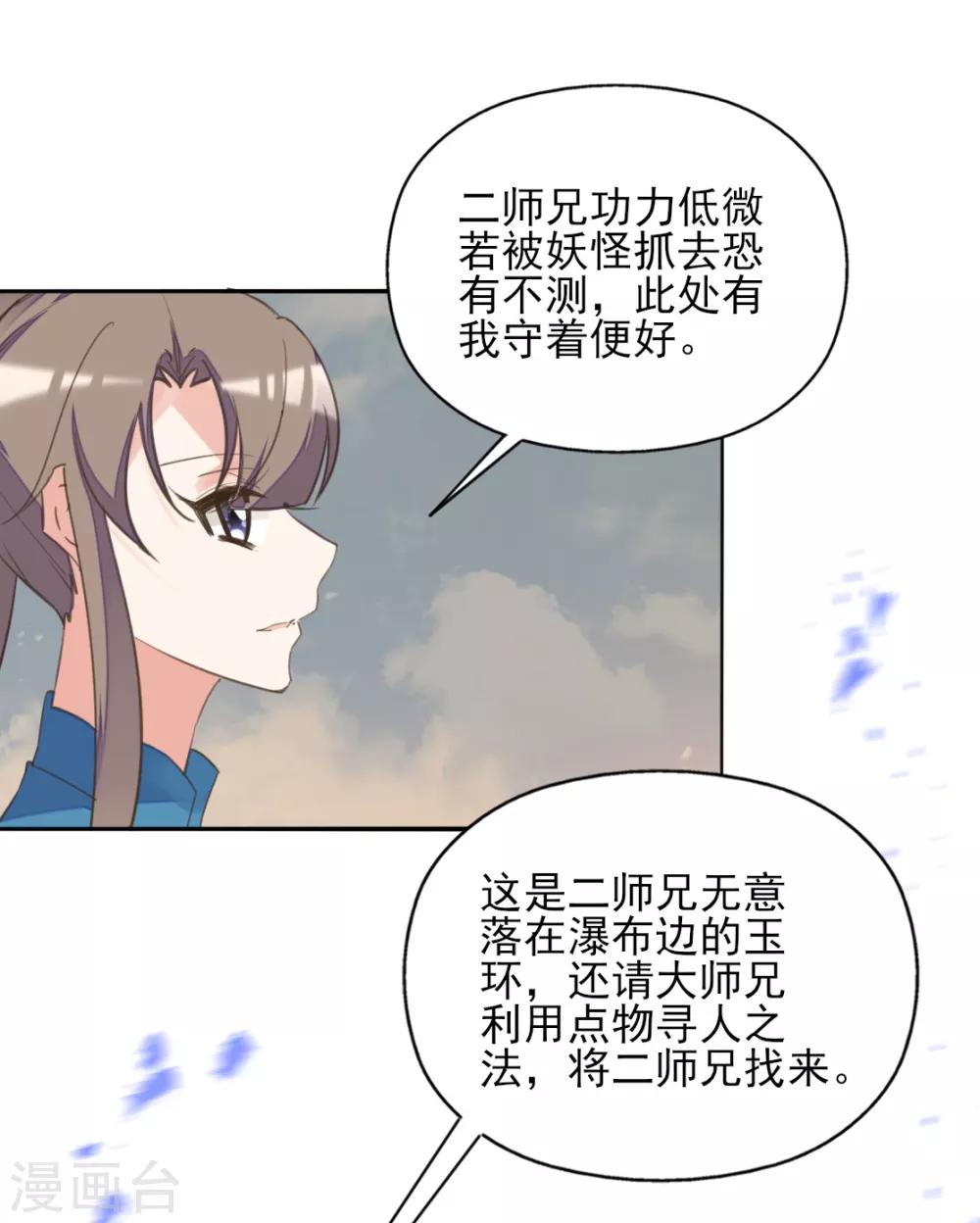 第二季第39话 寒羽镇邪-第90话