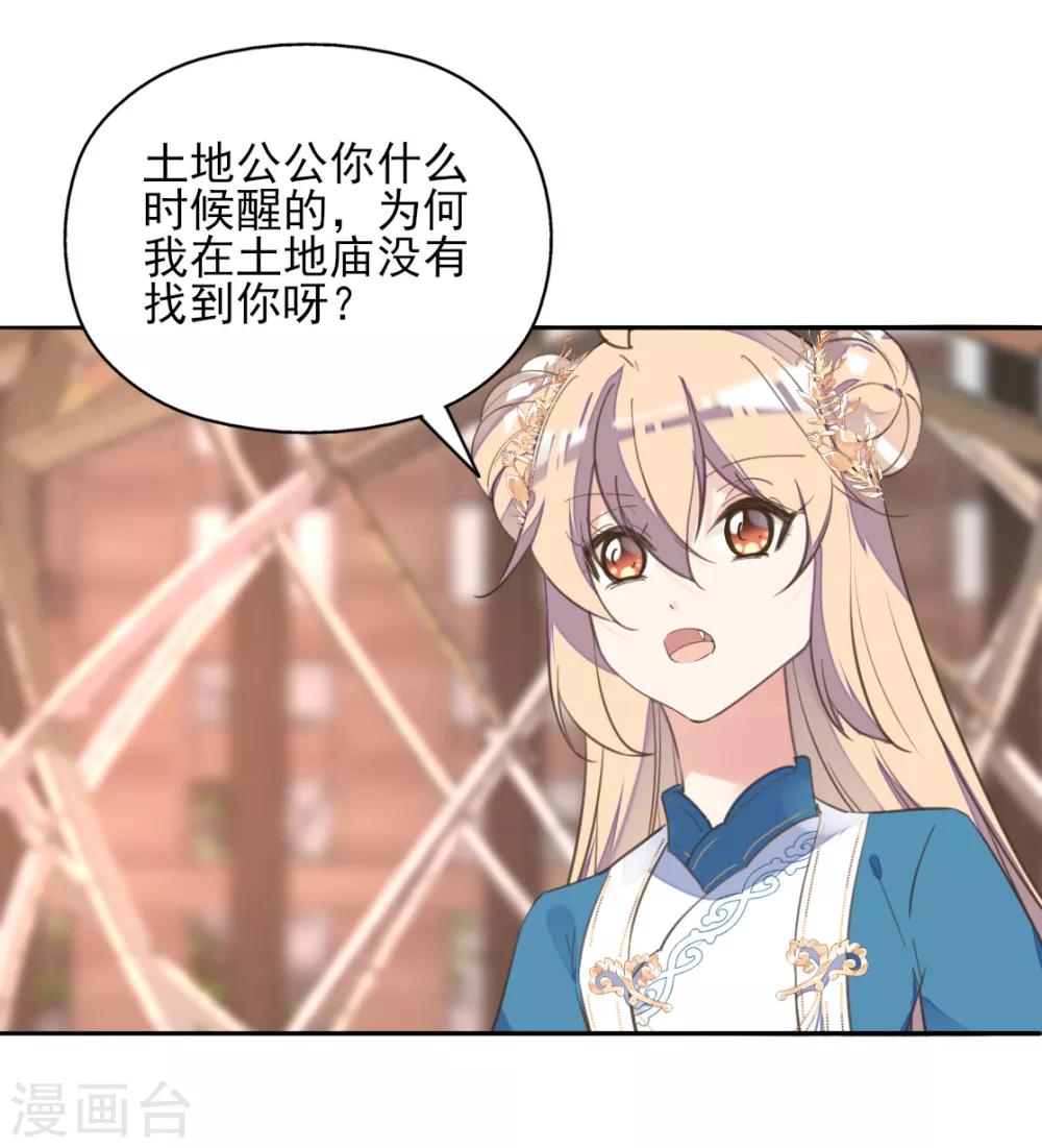 第二季第39话 寒羽镇邪-第90话