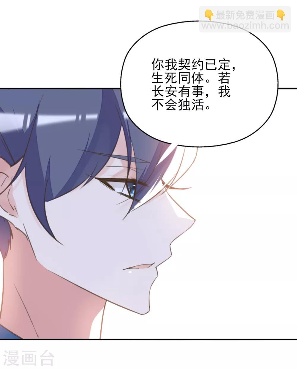 第二季第39话 寒羽镇邪-第90话
