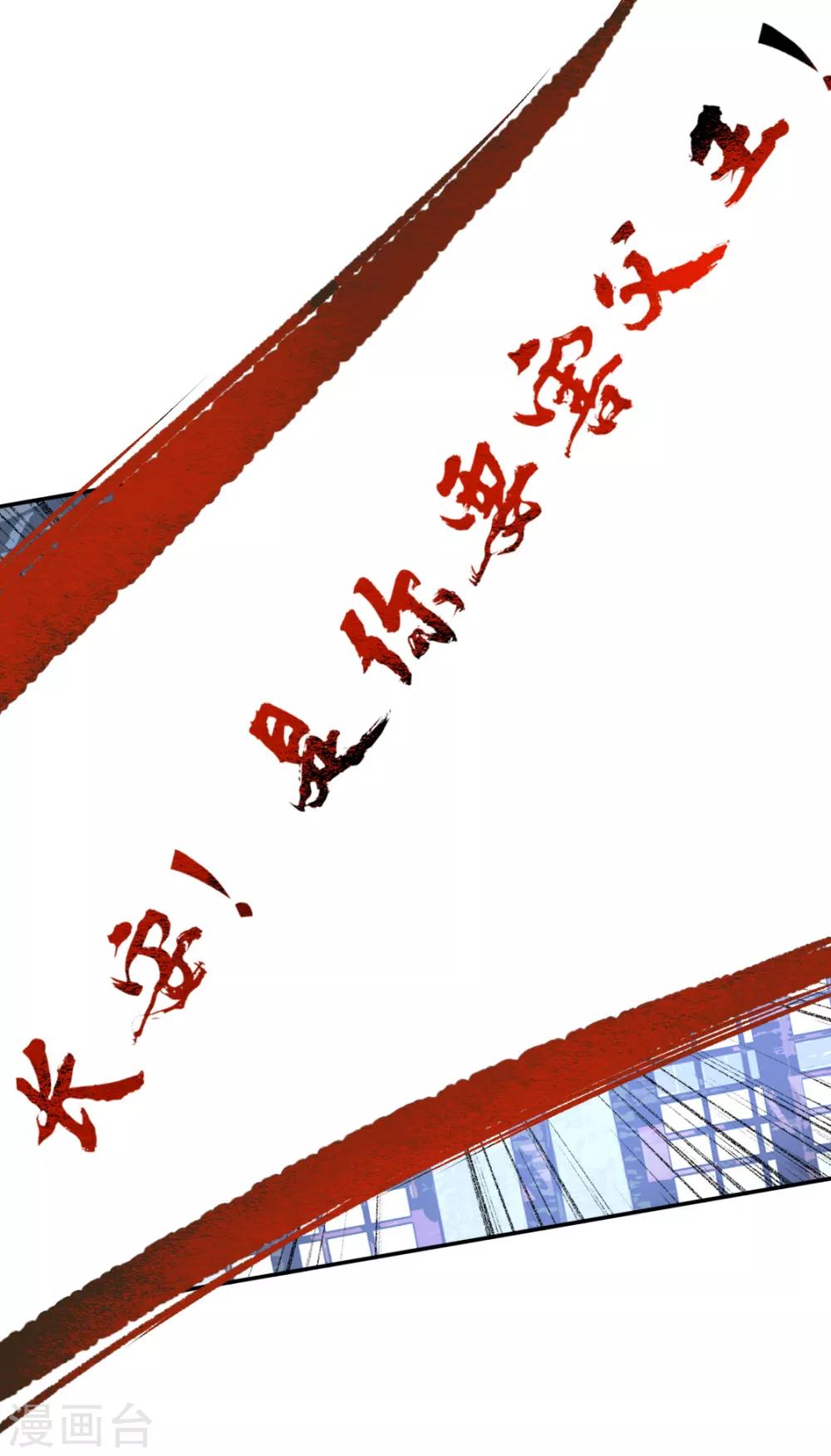 第二季第39话 寒羽镇邪-第90话