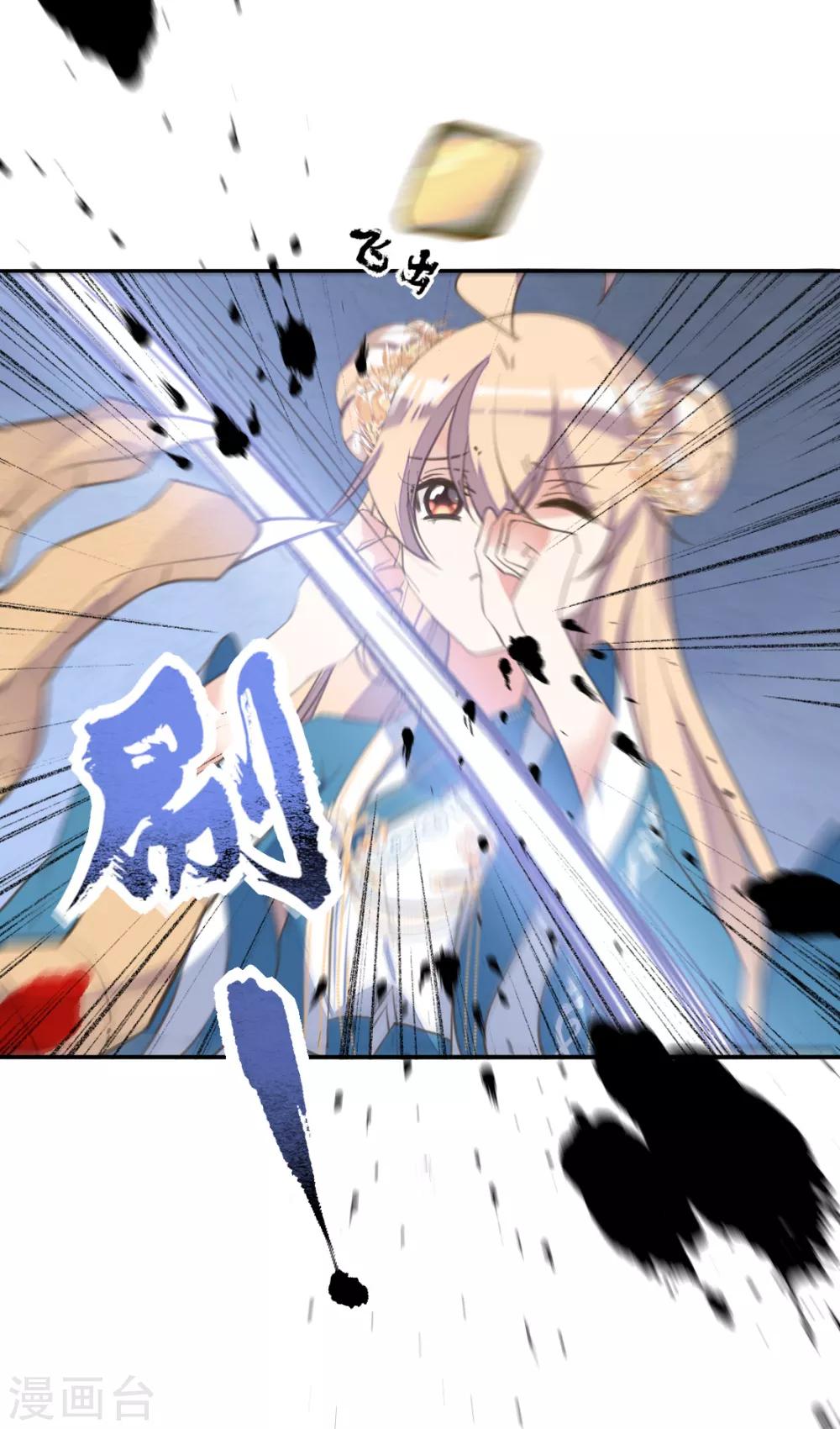 第二季第39话 寒羽镇邪-第90话