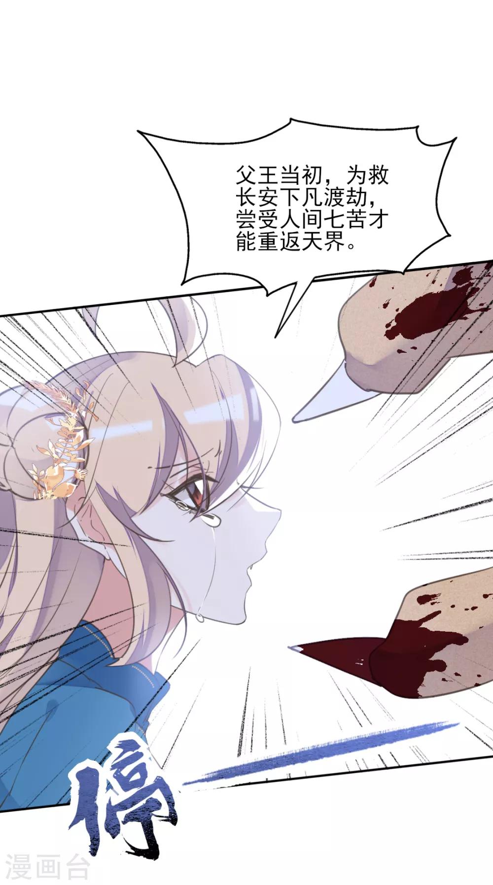 第二季第39话 寒羽镇邪-第90话