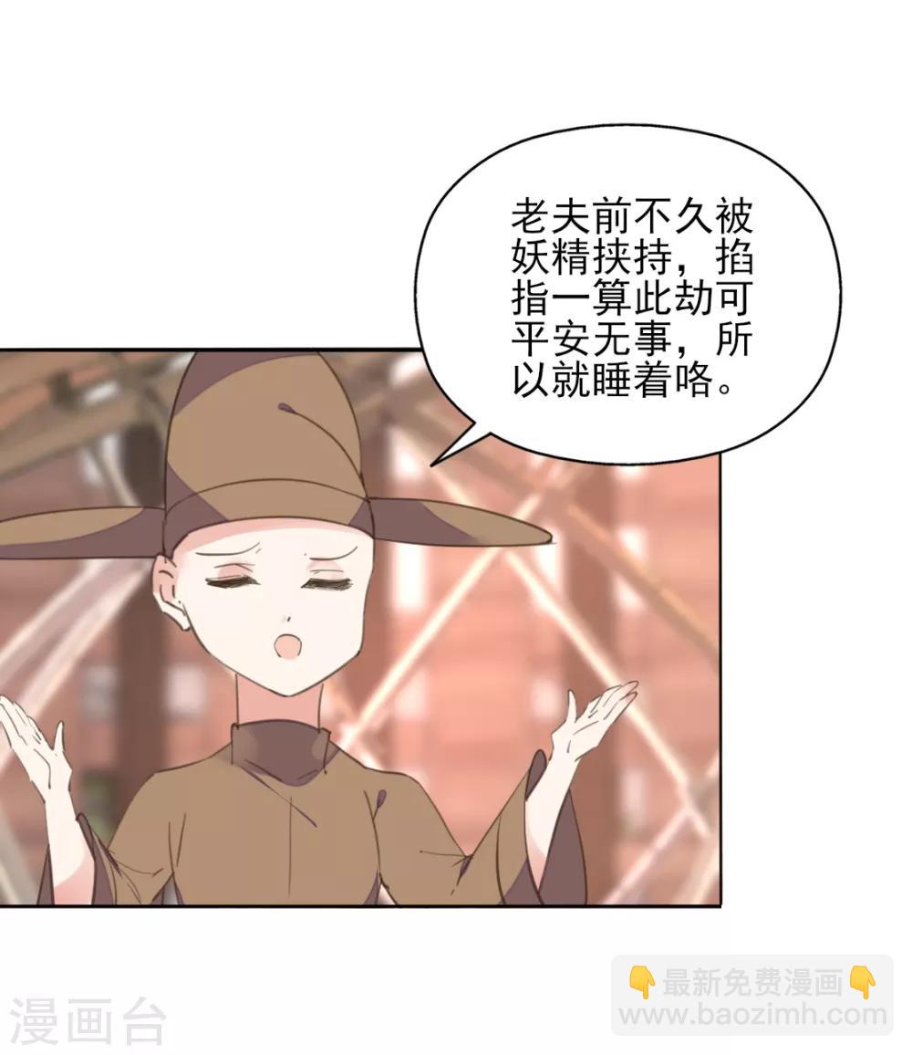 第二季第39话 寒羽镇邪-第90话