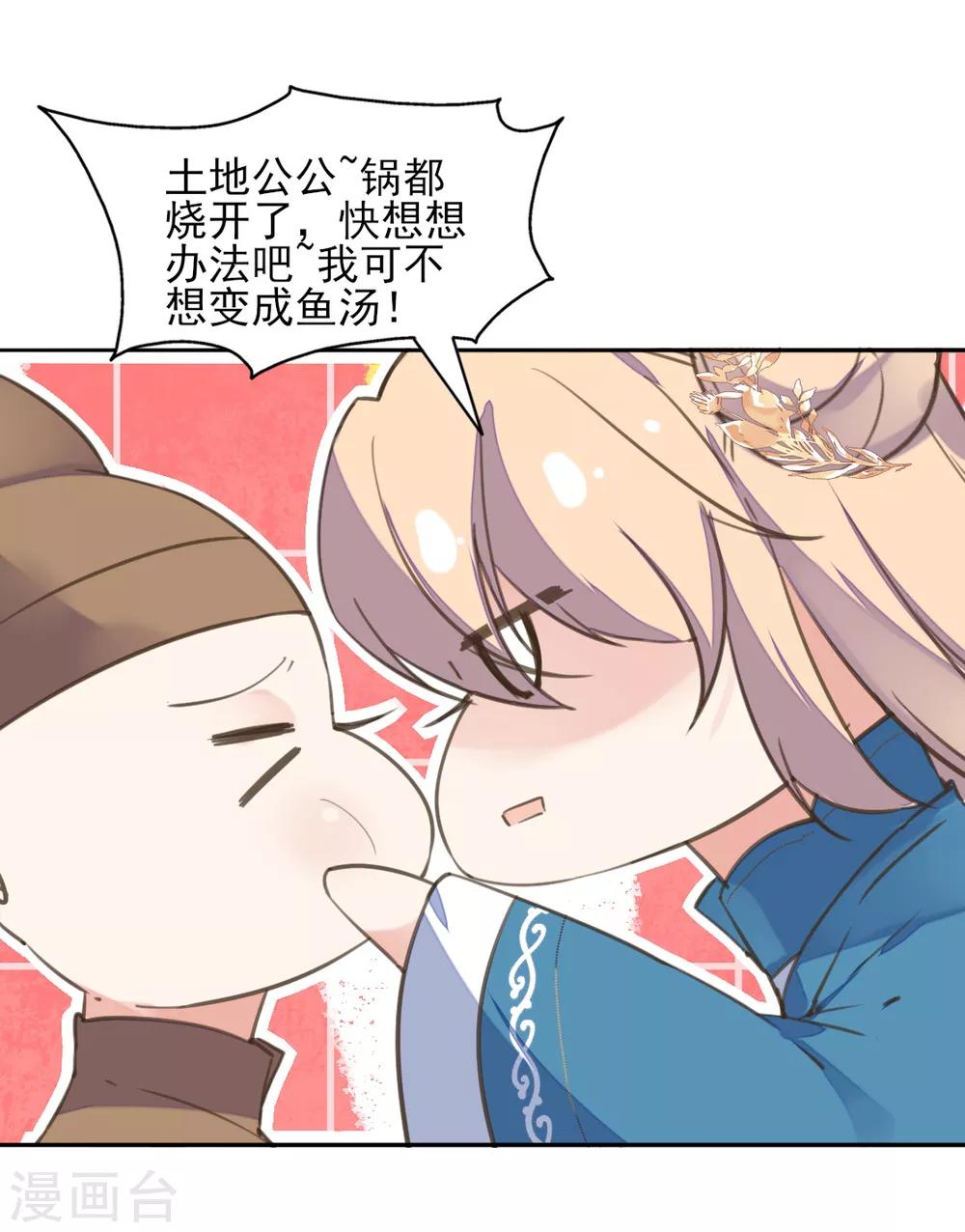 第二季第39话 寒羽镇邪-第90话
