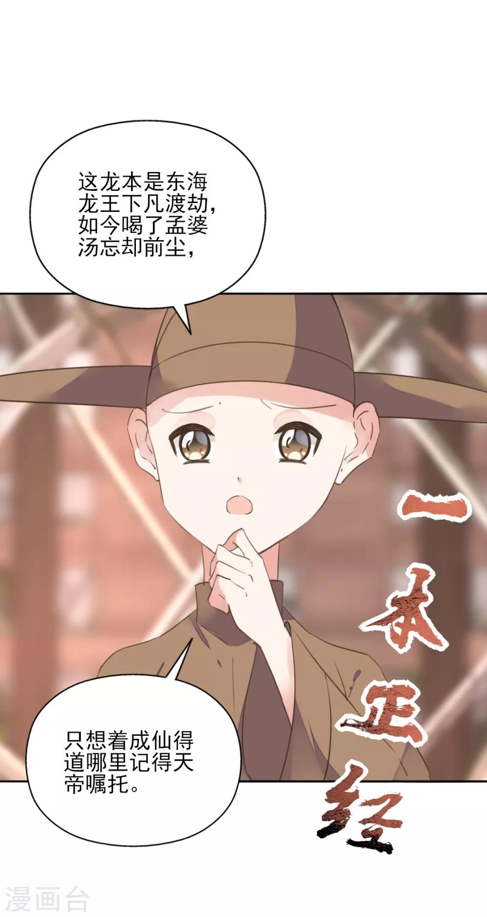 第二季第39话 寒羽镇邪-第90话
