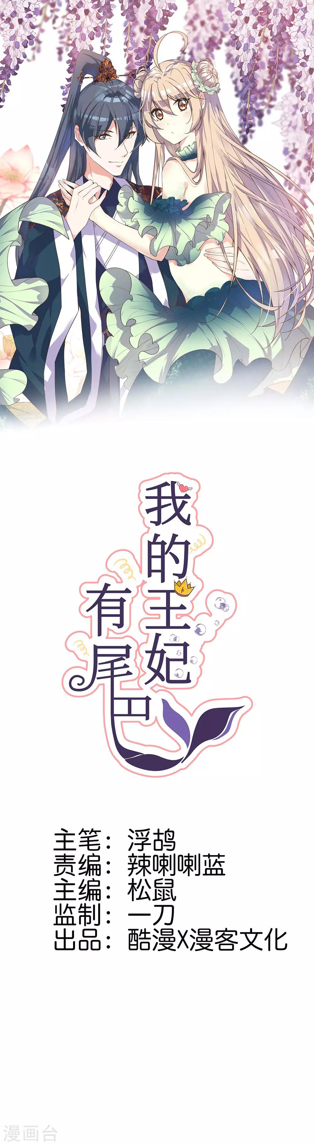 第9话 王妃落魄讨生计-第10话