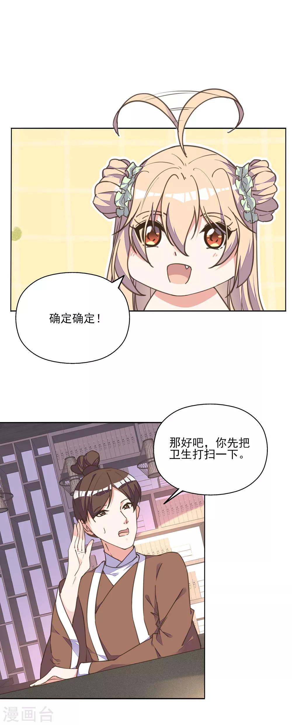 第9话 王妃落魄讨生计-第10话