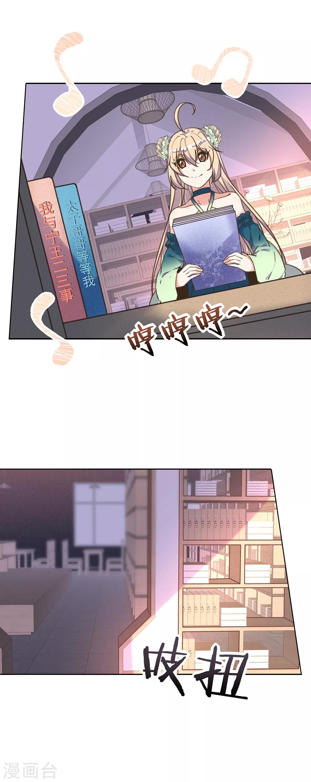 第9话 王妃落魄讨生计-第10话