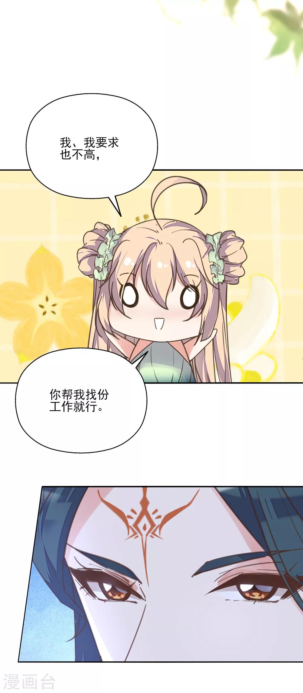 第9话 王妃落魄讨生计-第10话