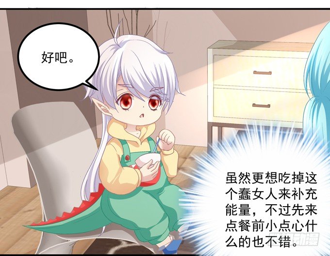 站在食物链顶端的男人(1/2)-第2话
