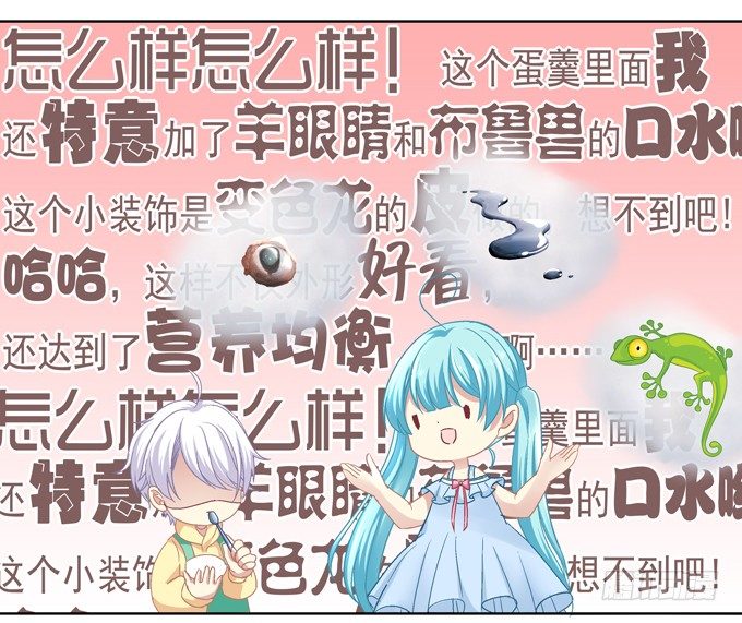 站在食物链顶端的男人(1/2)-第2话