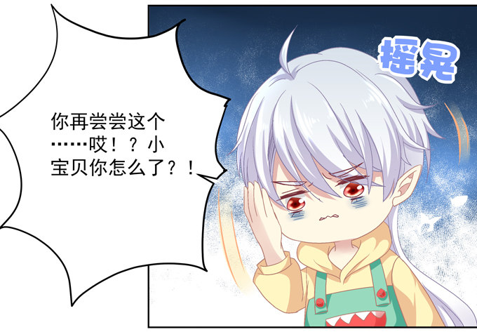 站在食物链顶端的男人(1/2)-第2话