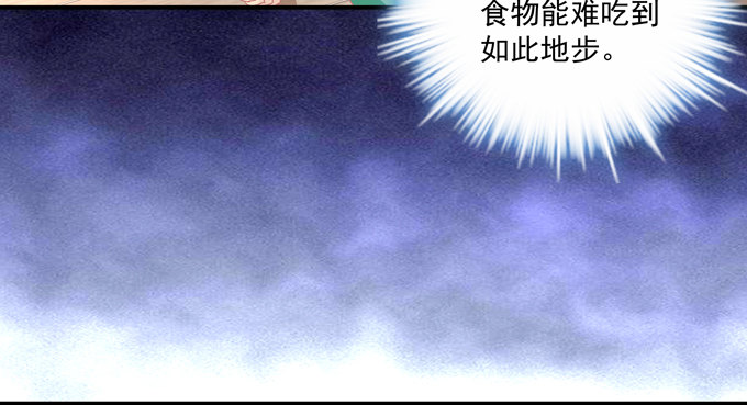 站在食物链顶端的男人(1/2)-第2话