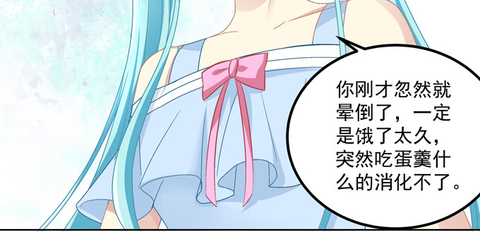 站在食物链顶端的男人(1/2)-第2话