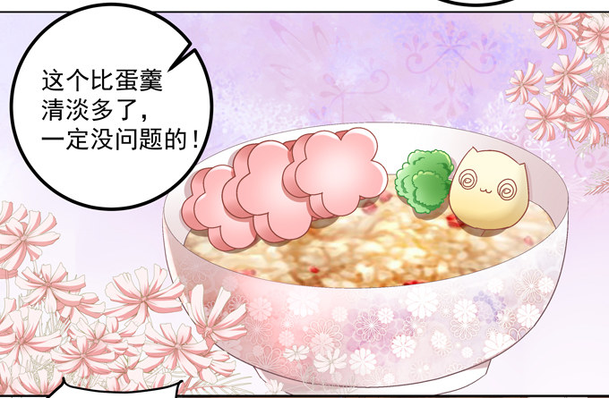 站在食物链顶端的男人(1/2)-第2话