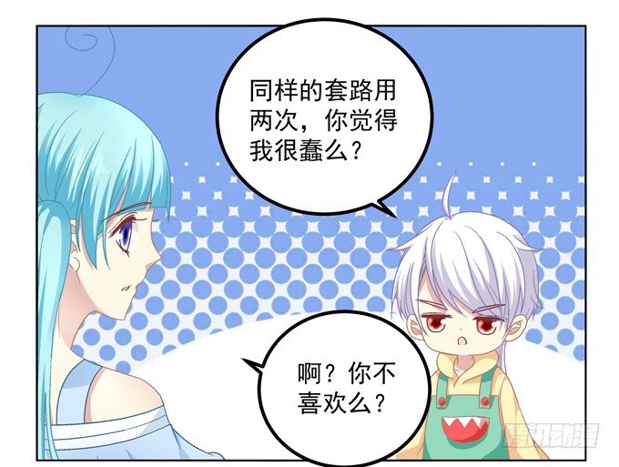 站在食物链顶端的男人(1/2)-第2话