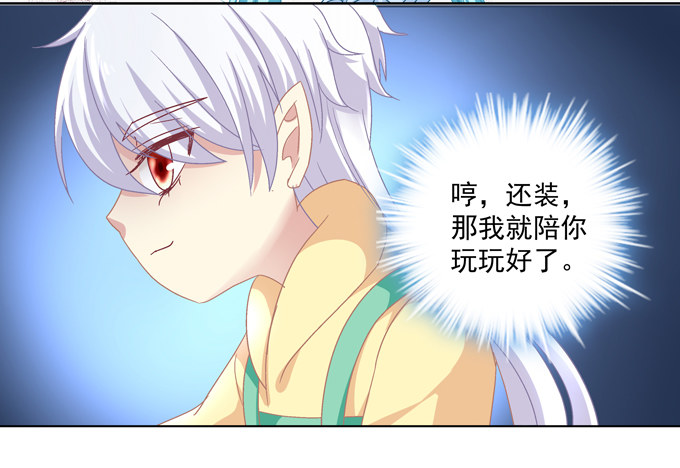 站在食物链顶端的男人(1/2)-第2话