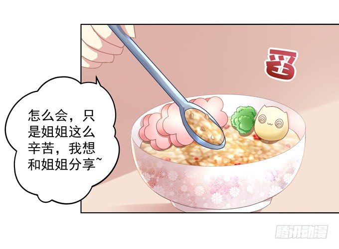站在食物链顶端的男人(1/2)-第2话
