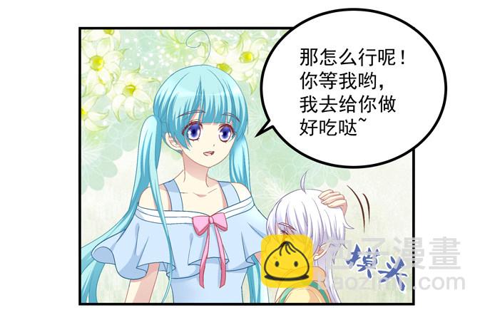 站在食物链顶端的男人(1/2)-第2话