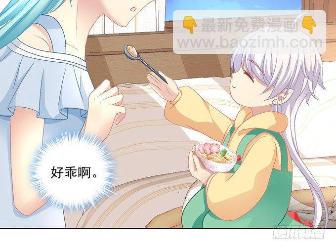 站在食物链顶端的男人(1/2)-第2话