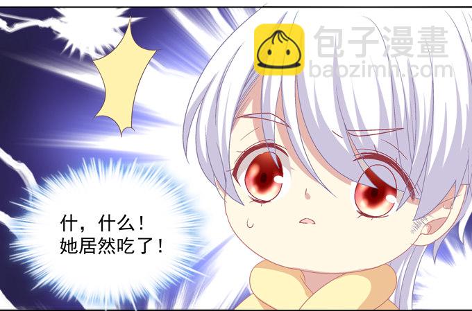 站在食物链顶端的男人(1/2)-第2话