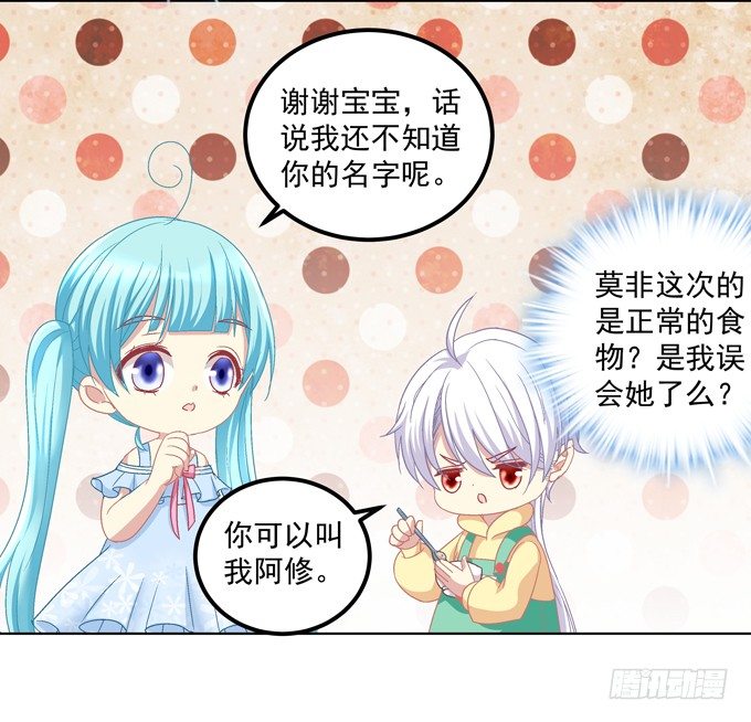 站在食物链顶端的男人(1/2)-第2话
