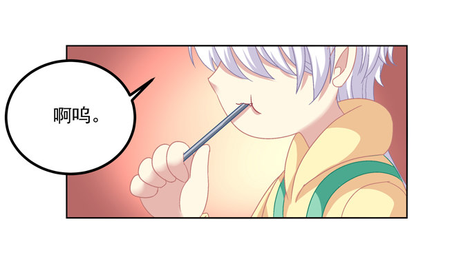 站在食物链顶端的男人(1/2)-第2话