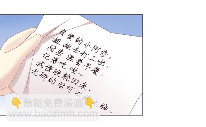 站在食物链顶端的男人(1/2)-第2话