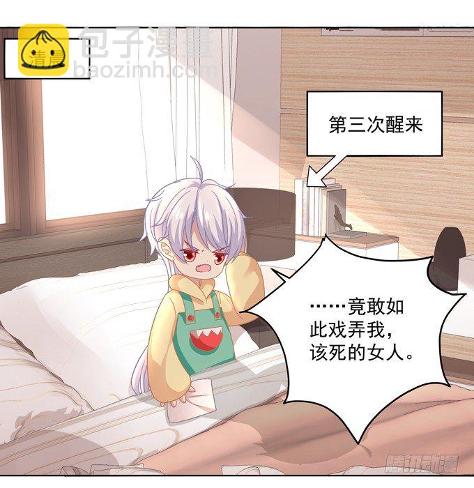 站在食物链顶端的男人(1/2)-第2话