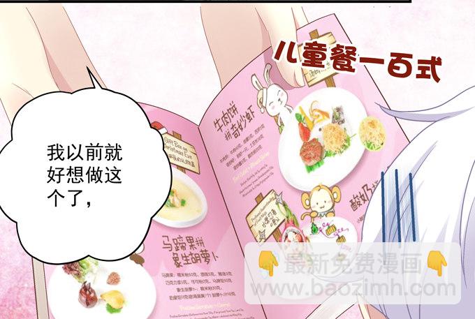站在食物链顶端的男人(1/2)-第2话