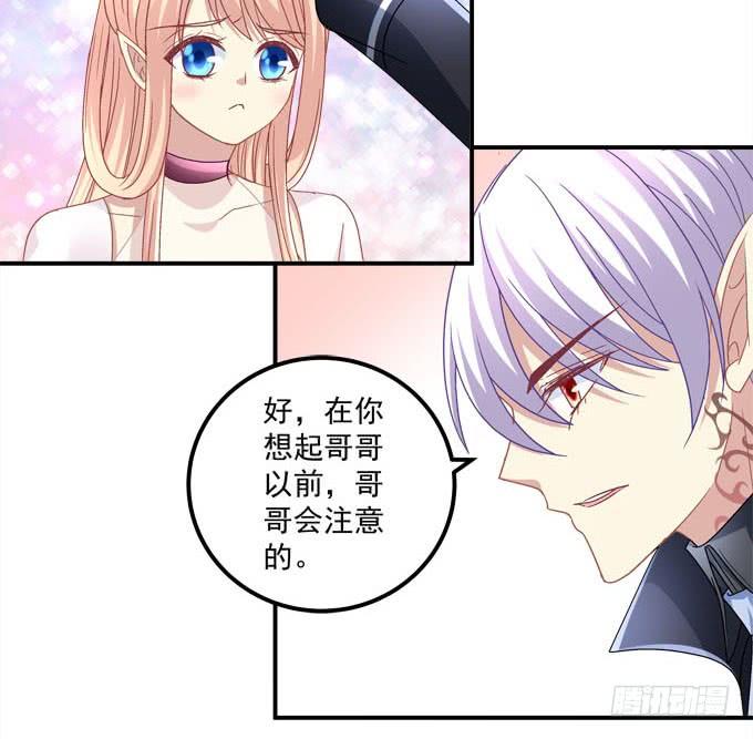 谁是你的小公主(1/2)-第102话