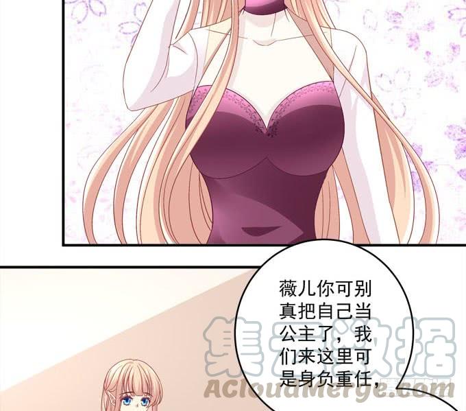 谁是你的小公主(1/2)-第102话