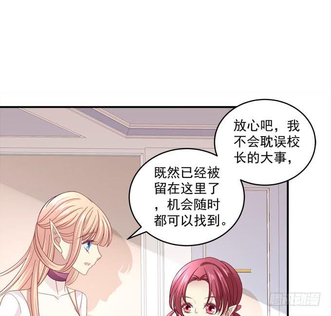 谁是你的小公主(1/2)-第102话
