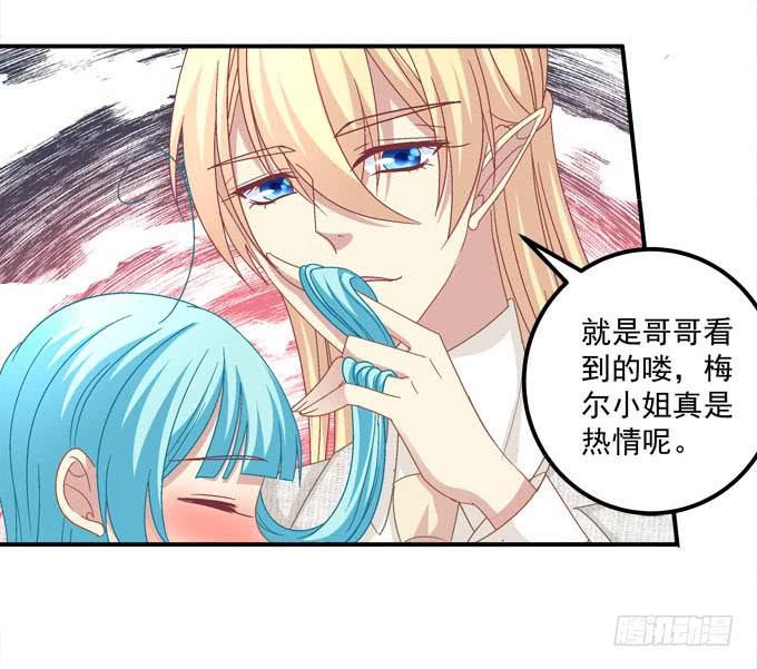 谁是你的小公主(1/2)-第102话