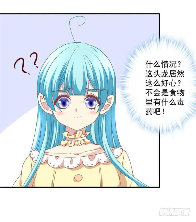 爱我还是她？(1/2)-第104话