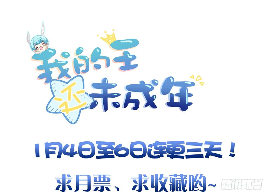 爱我还是她？(1/2)-第104话