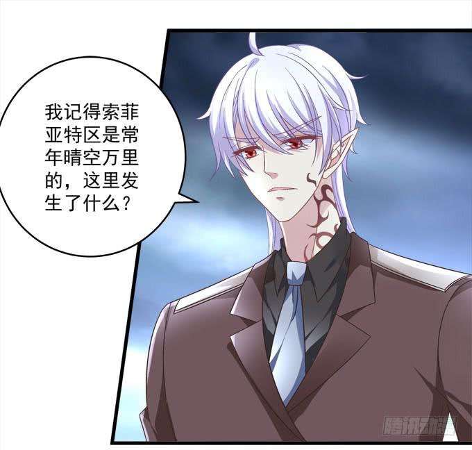 别怕，我来保护你-第108话