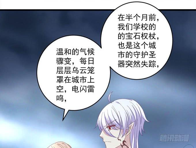 别怕，我来保护你-第108话