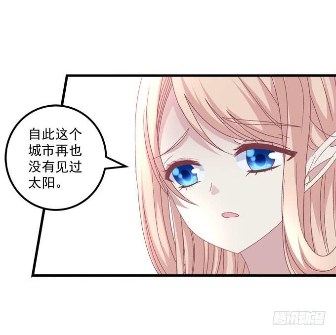 别怕，我来保护你-第108话