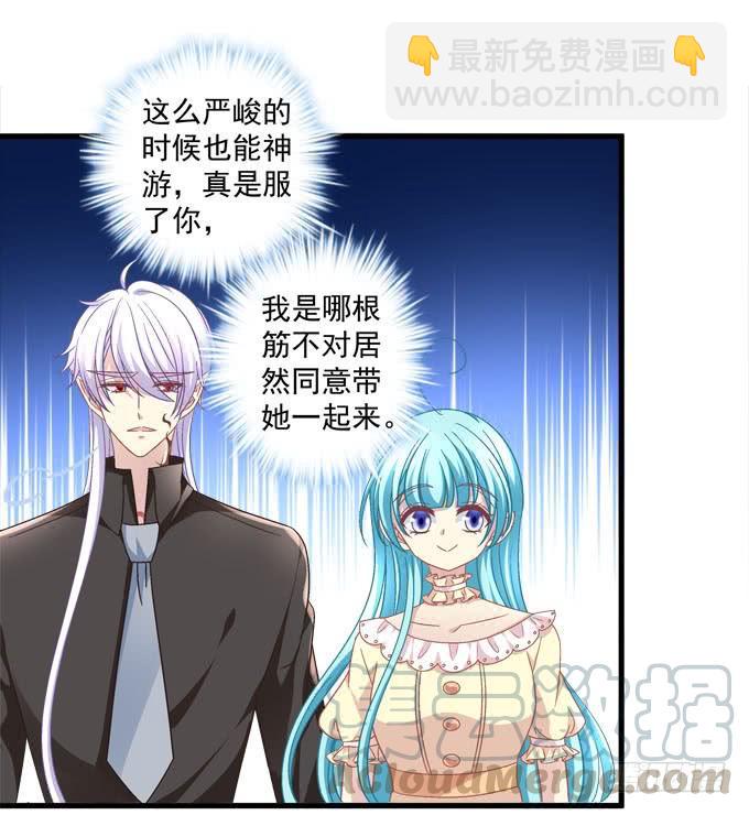 别怕，我来保护你-第108话