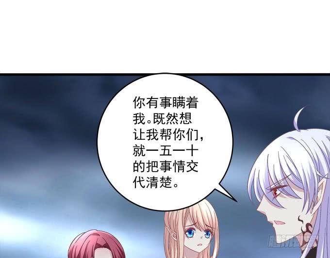 别怕，我来保护你-第108话