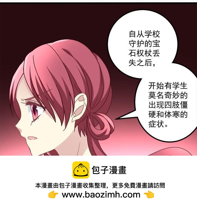 别怕，我来保护你-第108话