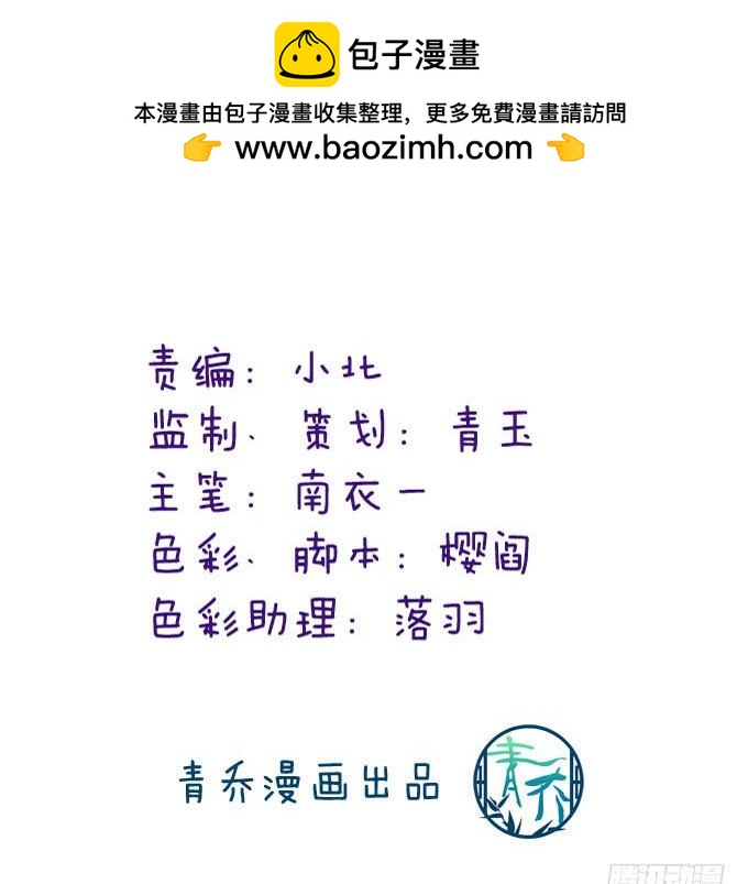 只有我和你-第110话