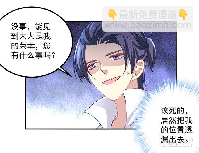 身份暴露了吗？-第12话