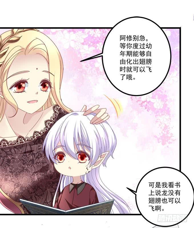 让我救他-第112话